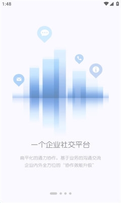 建设云app2