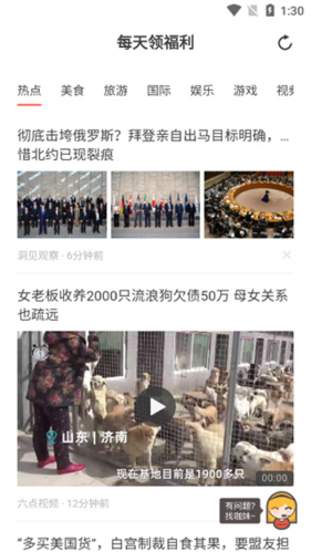 钱咖截图6
