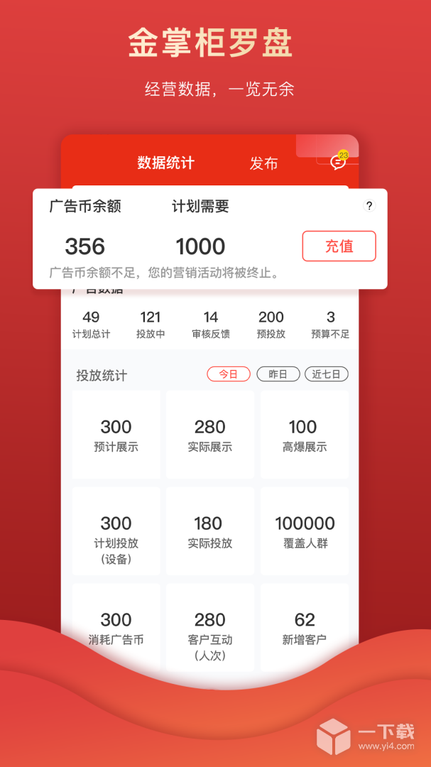 没找金掌柜 v1.2.21最新版下载