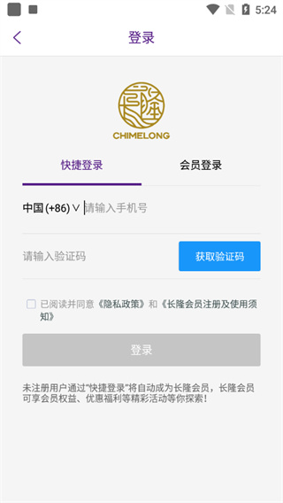 长隆旅游app5