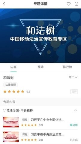 中移网大 v3.9.7