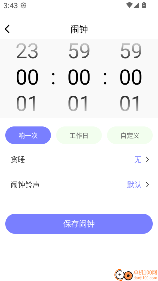 桌面时间闹钟最新版