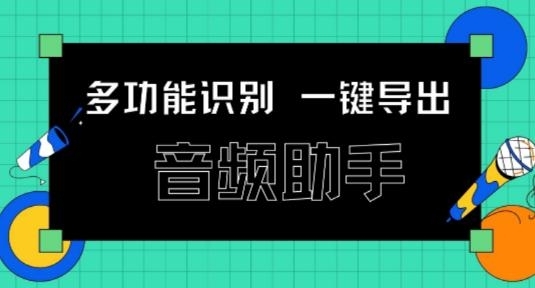 音剪