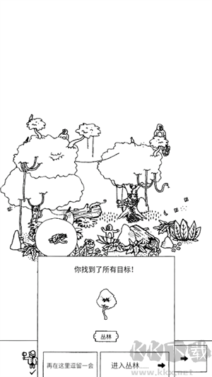 隐藏的家伙官方中文版 v2.1.2安卓版 