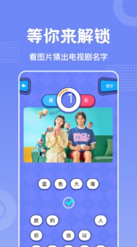 韩剧会截图1