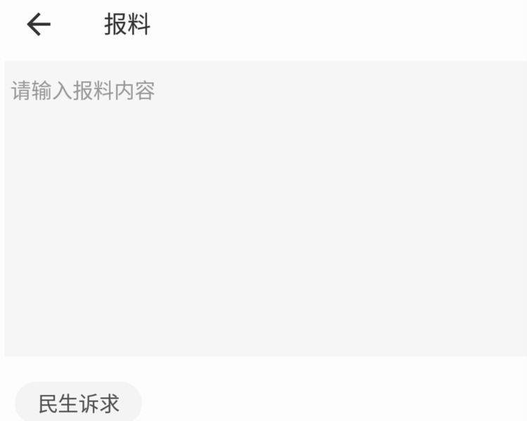 大安观察APP