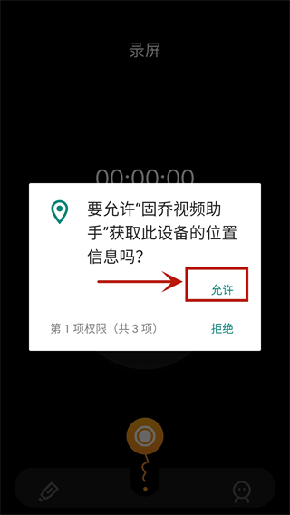 使用教程截图2