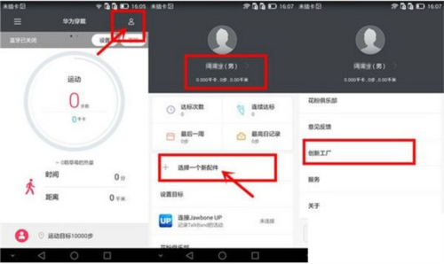 使用教程配图5