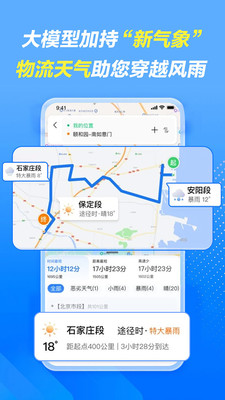 8.3.0旧版车旺大卡APP v8.3.0安卓免费版