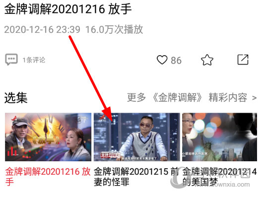 找到“选集”