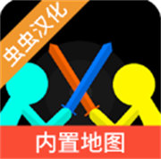 至尊决斗者火柴人汉化版下载 v4.0.1