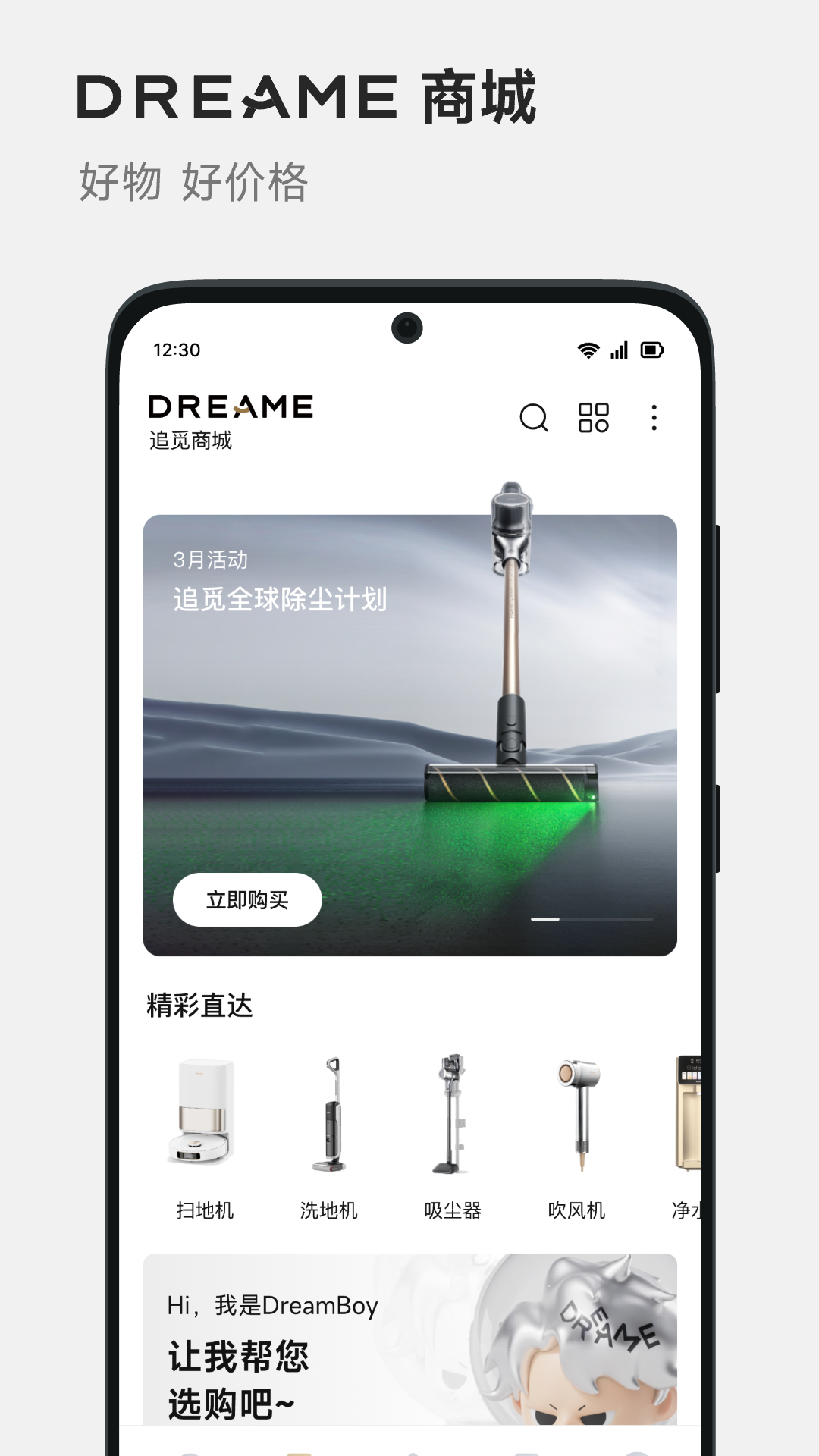 DREAMEɨػAPPٷv2.1.9.6