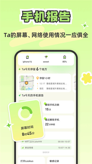 Lookus免费版截图