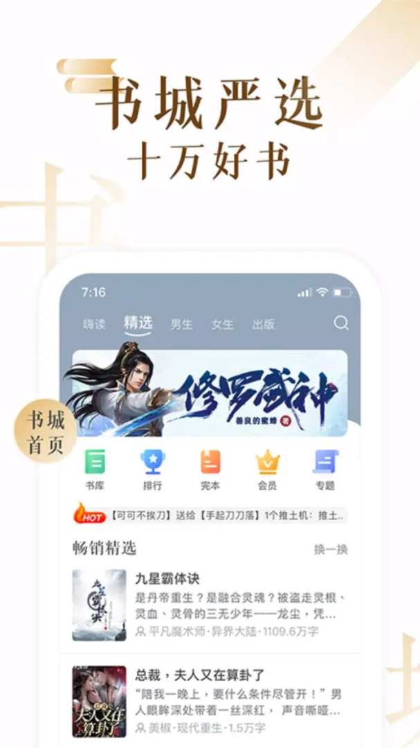 17K小说 v7.9.3