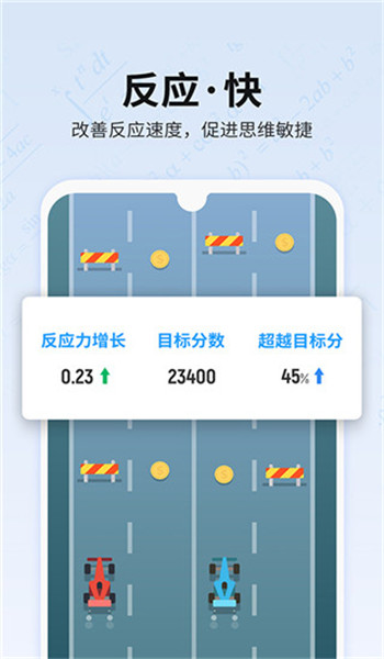 未来之光免费版 v4.36.0