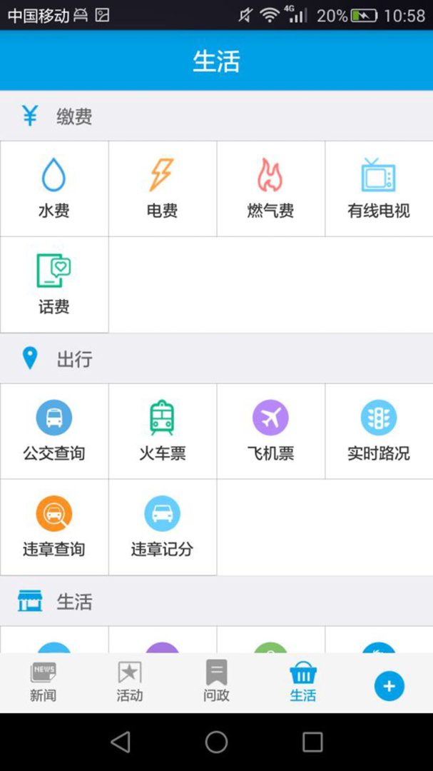 人人长寿 v2.6.1