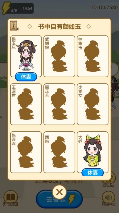 小秀才养成记手机版下载 v1.0