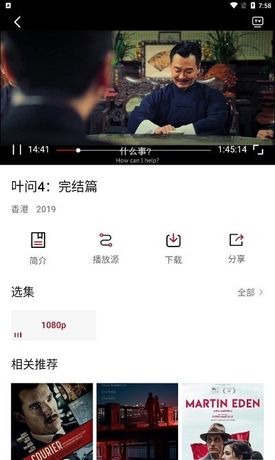 爱迪影视网页版截图