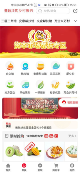 善融商务9