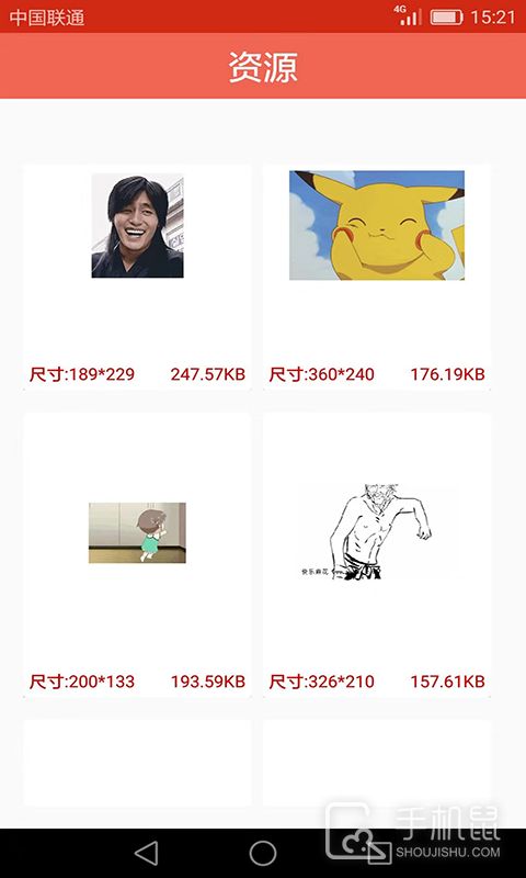 GIF动画图片制作 v2.3.3.1