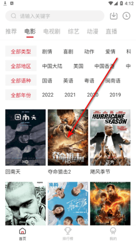 天龙影视解锁会员版