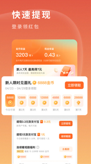 短聚坊 v1.0.0安卓版下载