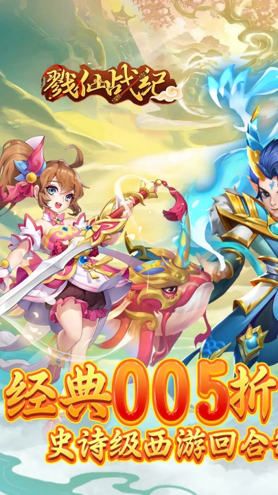 戮仙战纪手机版下载 v1.0.0
