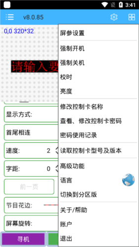 瑞合信Plus手机版图片10