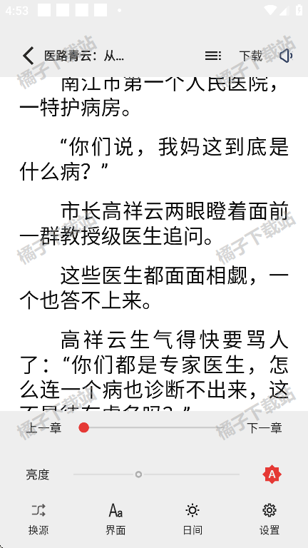 一键书阁app下载安装安卓版