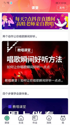蛙音社app v1.0安卓版下载