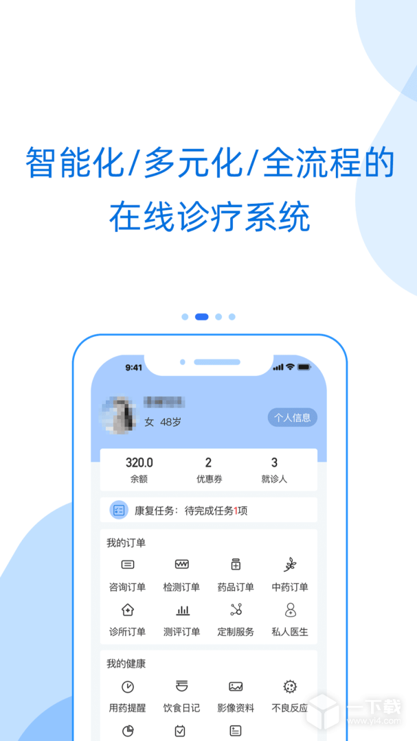 好心情 v9.3.2最新版下载