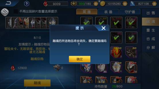 奥特曼王者传奇手机版