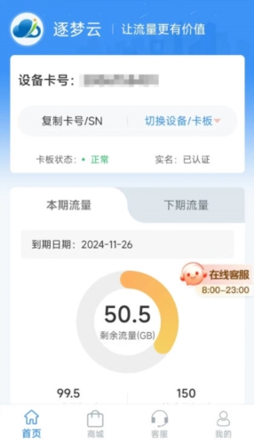 逐梦云