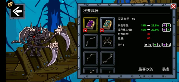 守望者编年史2