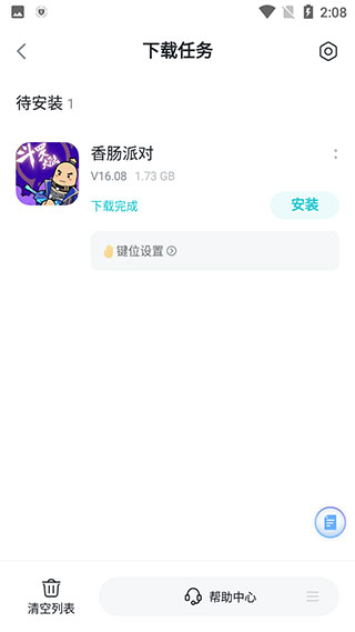 tap tap官方版