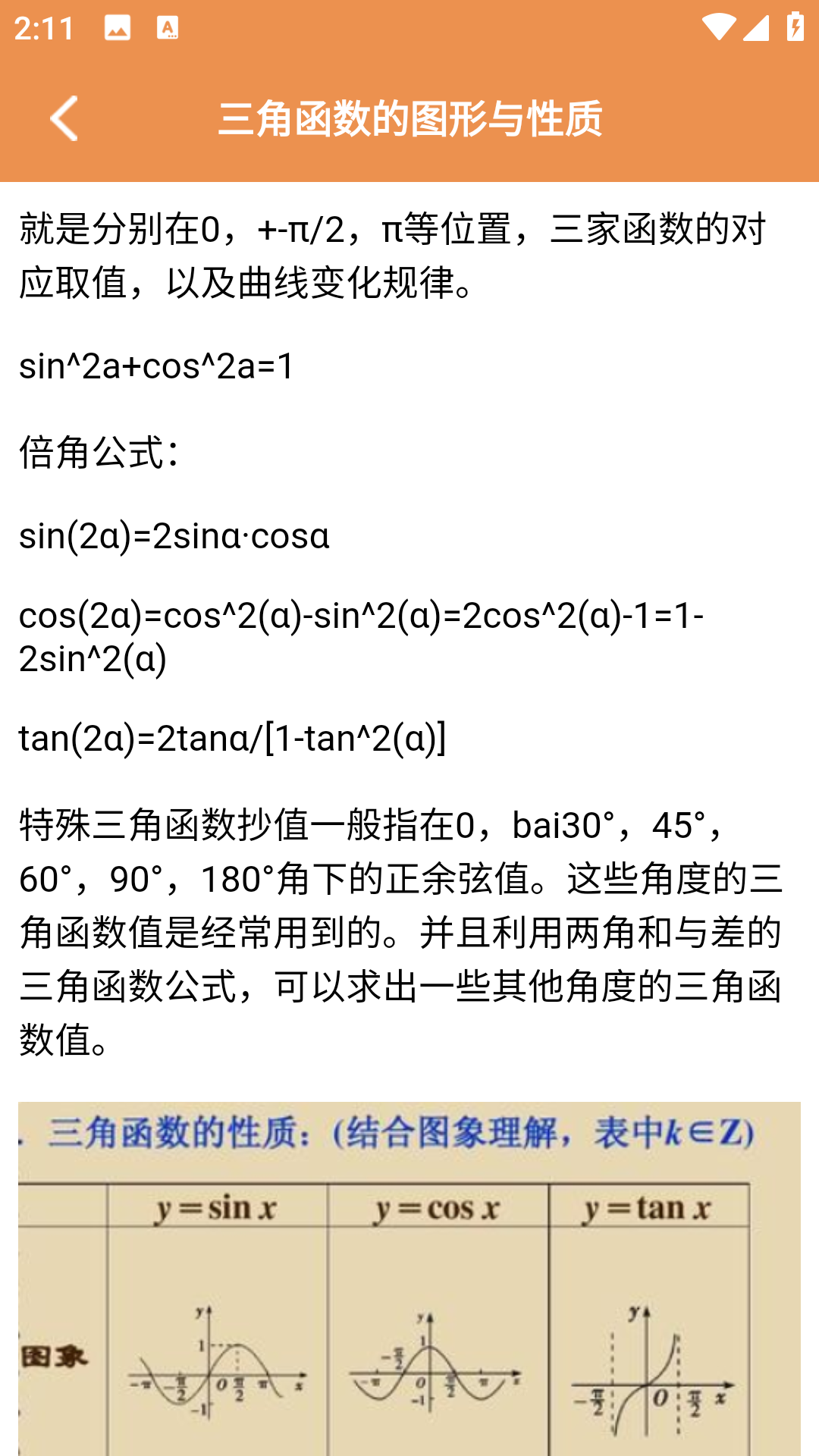 乐学养教有方