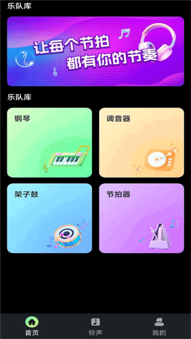 软件亮点图