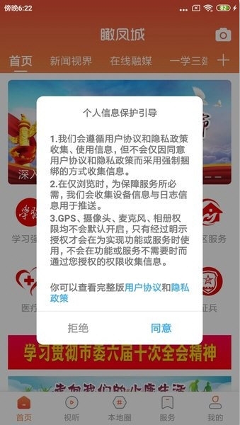 瞰凤城2