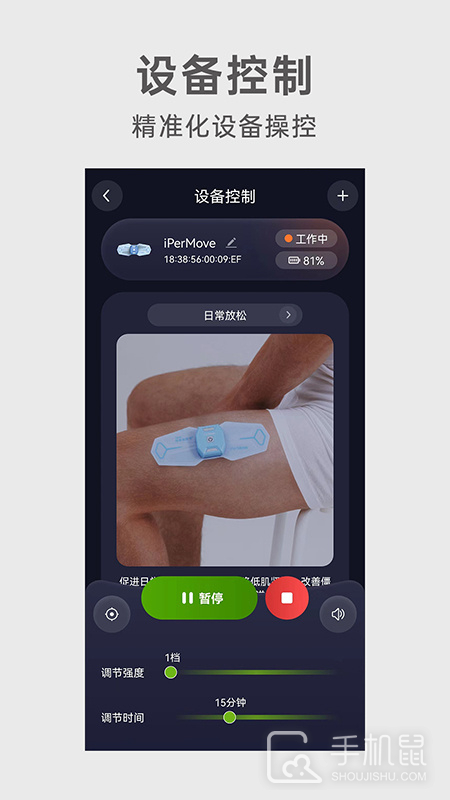 iPerMove v1.3.0