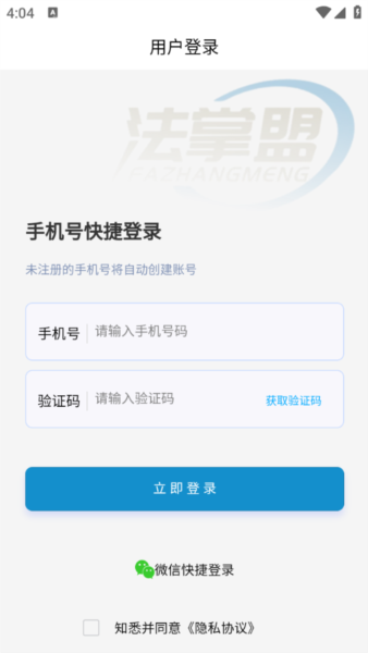 法掌盟1