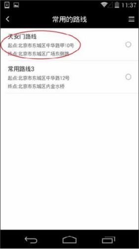 天下任我行截图12