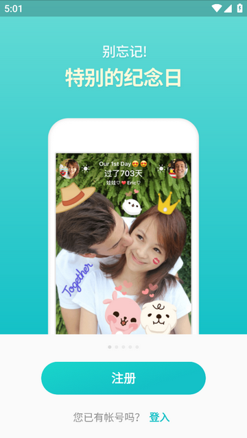 BetweenAPP最新版