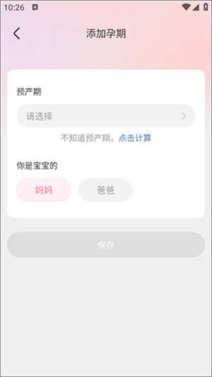 宝宝记