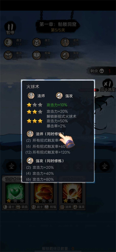 我刀法贼牛游戏