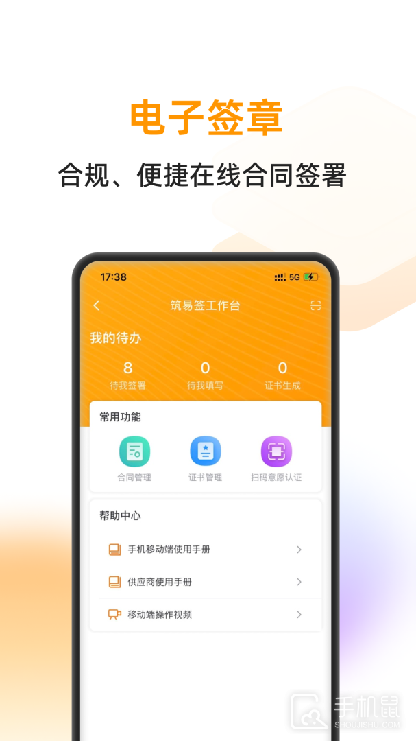 云筑蜜蜂 v1.8.7