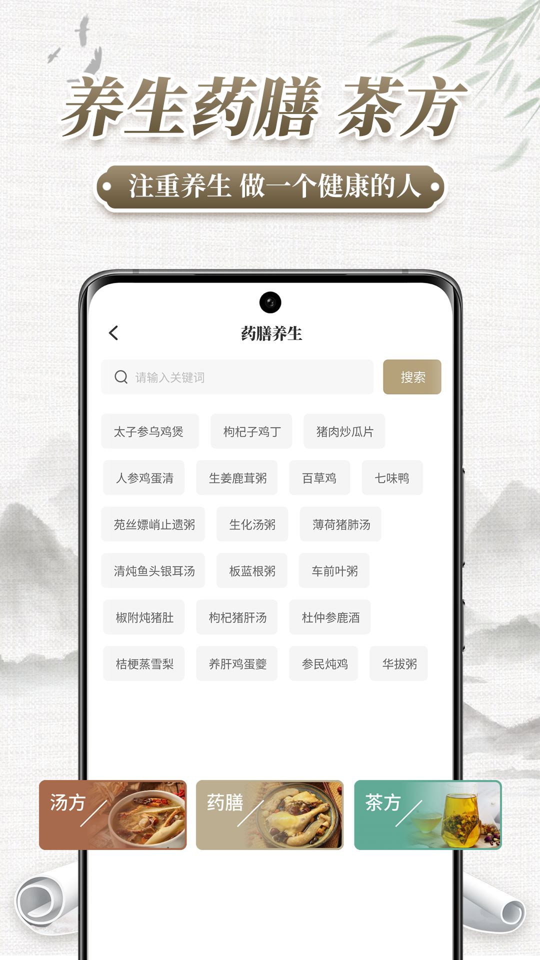 中药识别app手机版下载截图