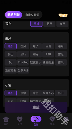 AI音乐创作