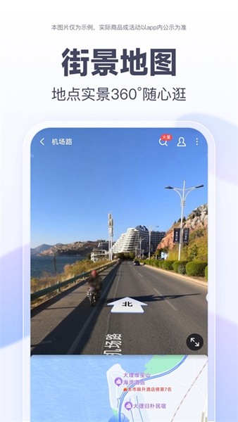 百度地图大屏版 v20.0.0
