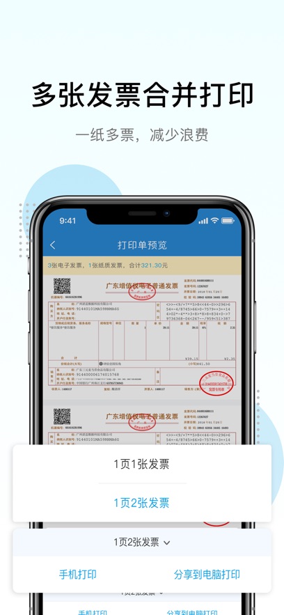 Ʊ˰app°汾װv1.11.1 ׿