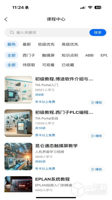 工控技术平台 v20.1.1最新版下载